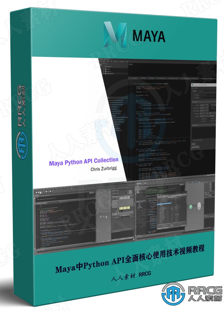 Maya中Python API全面核心使用技术视频教程