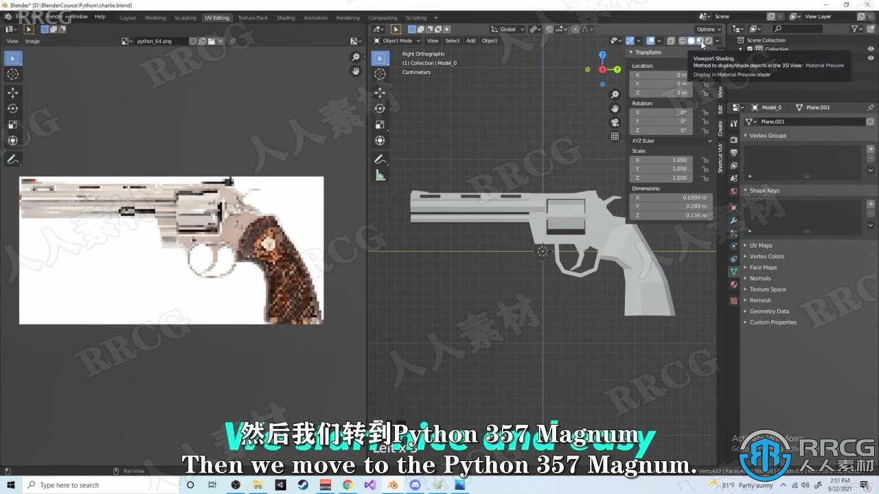 【中文字幕】Blender射击游戏武器低模实例制作视频教程