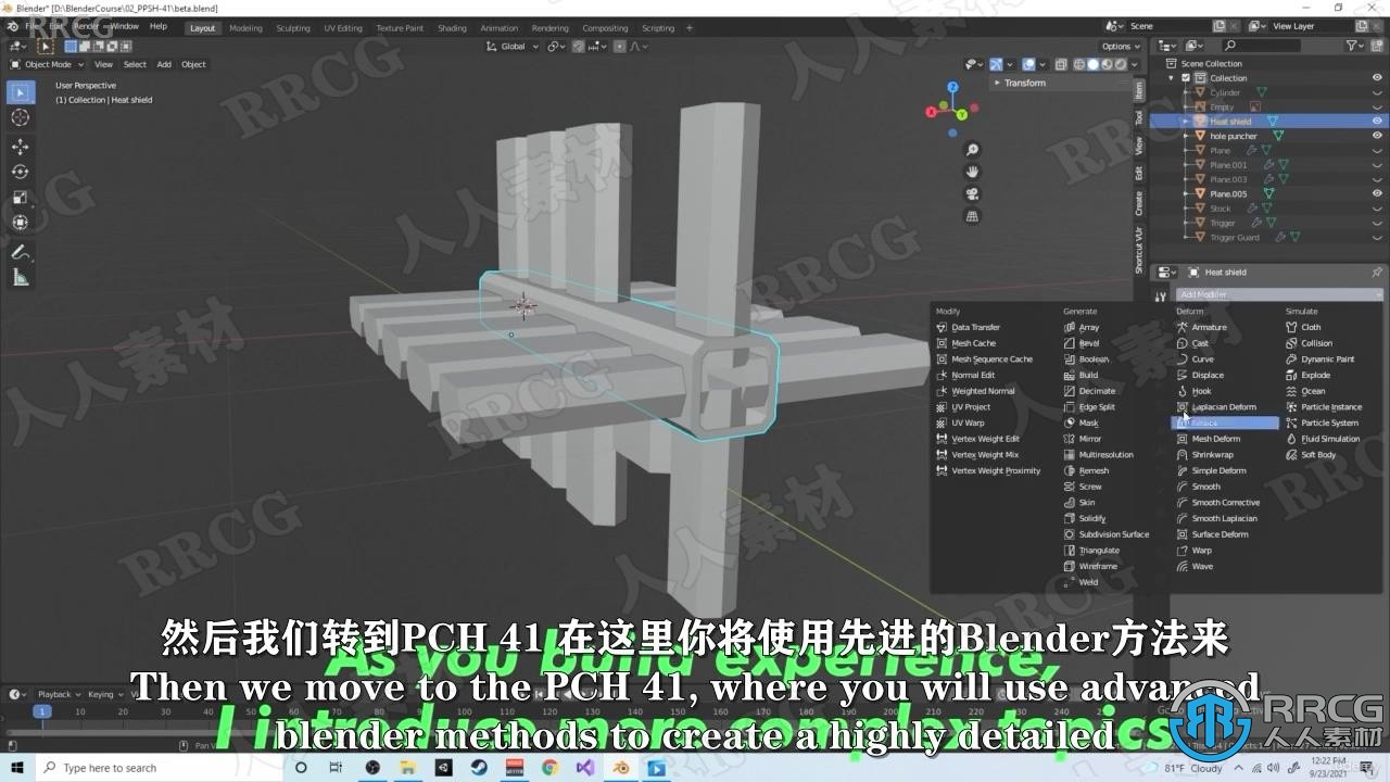 【中文字幕】Blender射击游戏武器低模实例制作视频教程