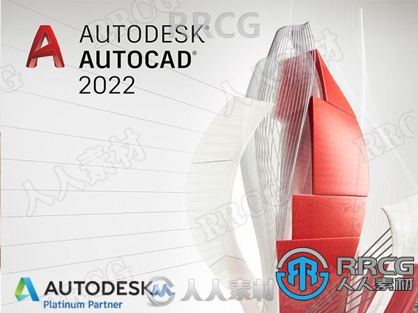 Autodesk AutoCAD与LT建筑设计软件V2022.1.1版 仅补丁