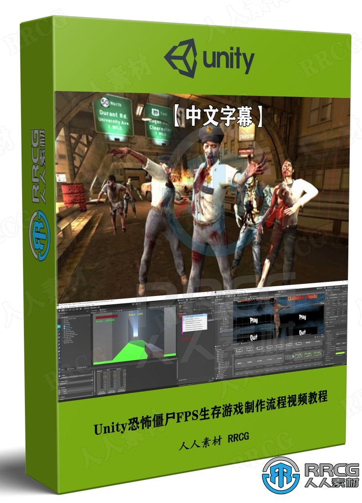 【中文字幕】Unity恐怖僵尸FPS生存游戏制作流程视频教程