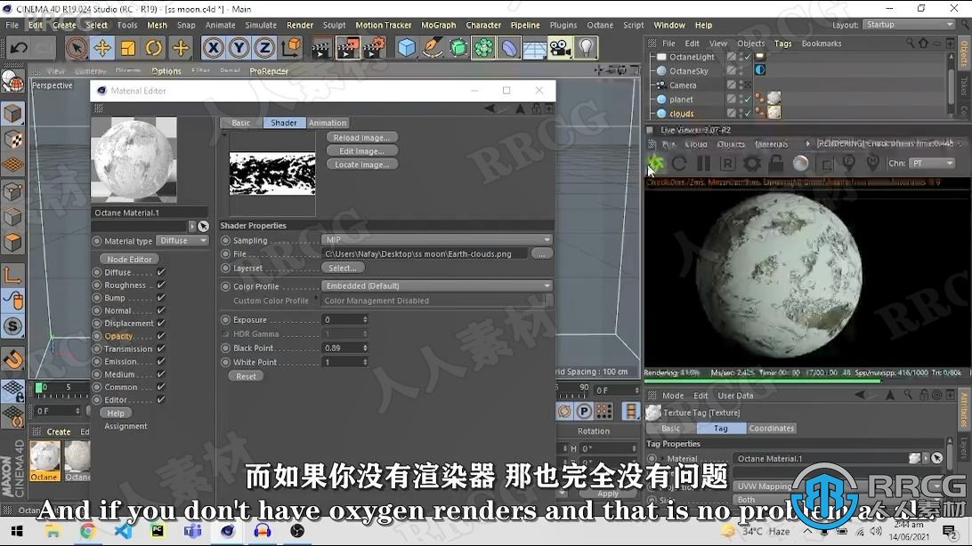 【中文字幕】C4D与Octane科幻星球空间场景完整制作视频教程