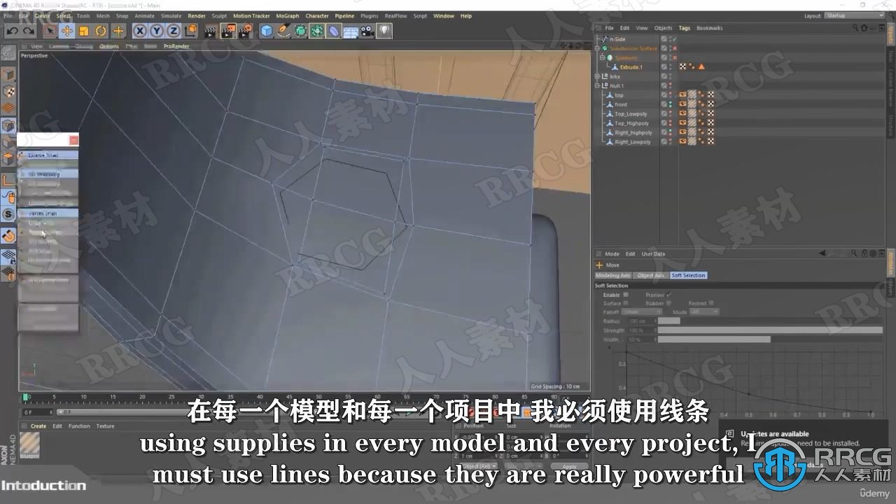 【中文字幕】C4D样条复杂形状建模大师级训练视频教程