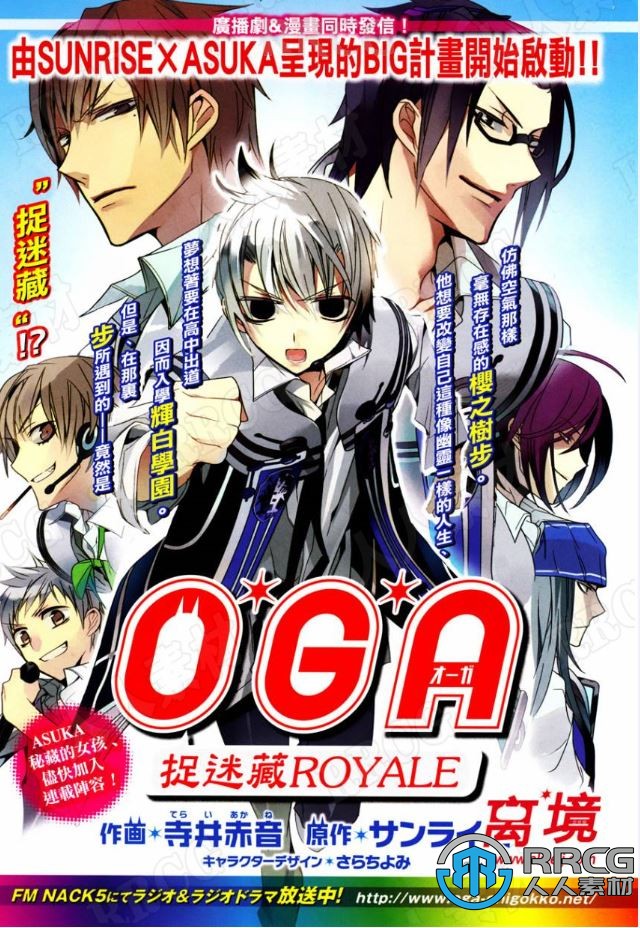 日本画师寺井赤音《OGA》全卷漫画集