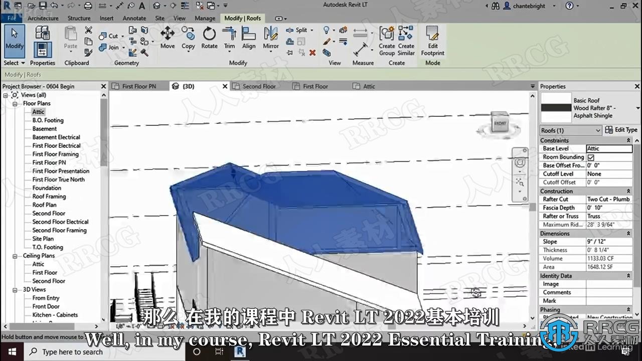 【中文字幕】Revit LT 2022基础核心技术训练视频教程