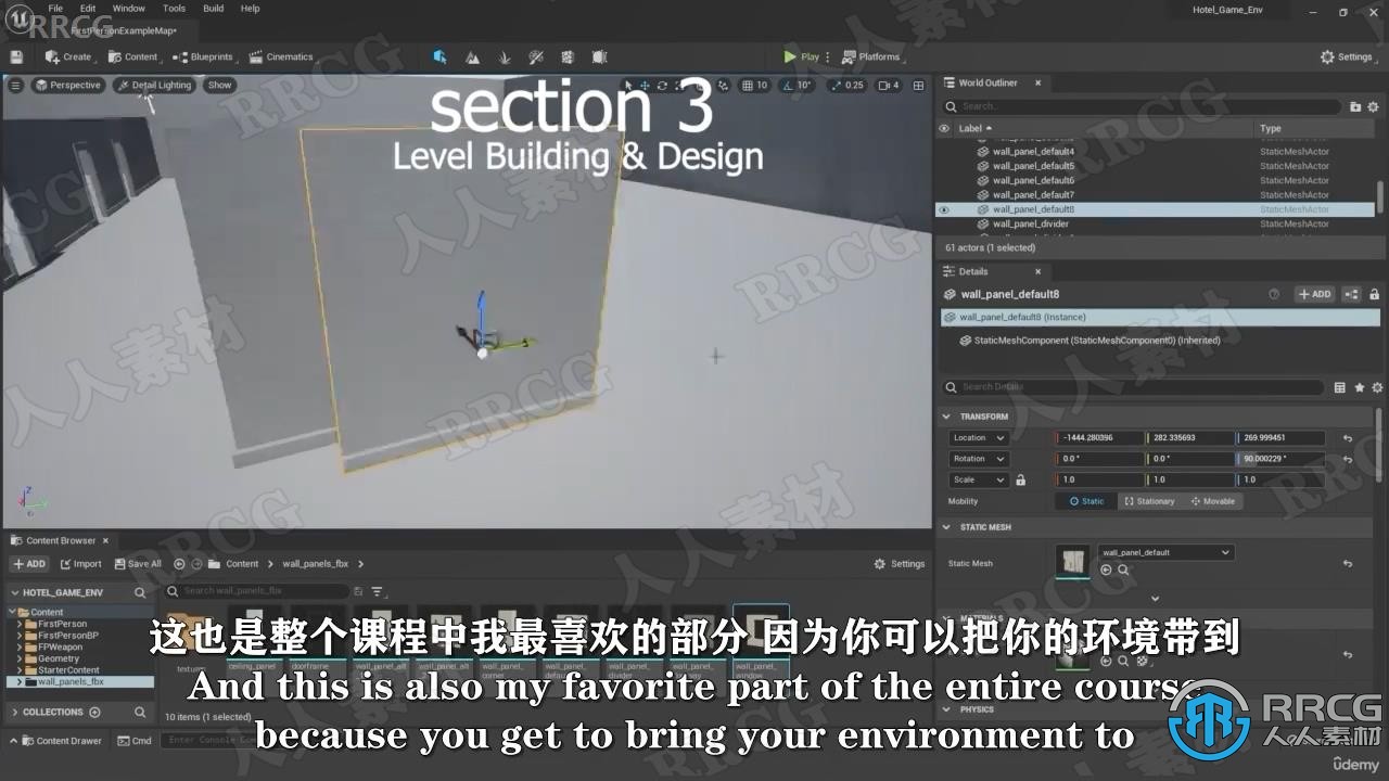 【中文字幕】Blender与UE5游戏资产建模制作流程视频教程