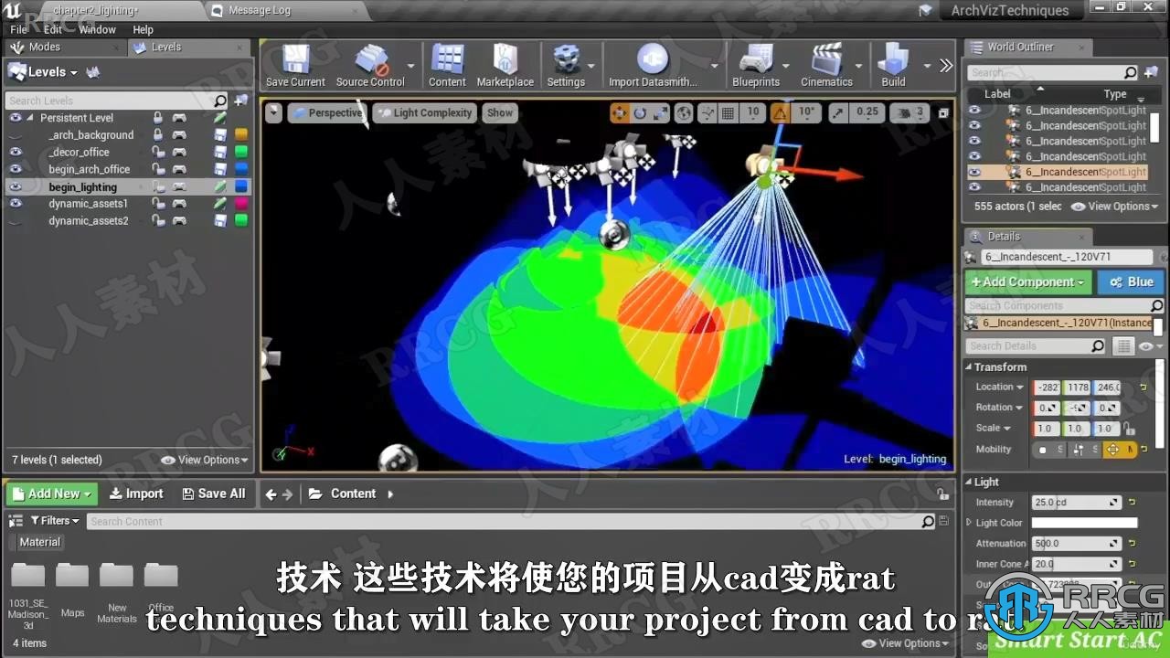 【中文字幕】Unreal Engine中ARVR虚拟现实大师班视频教程