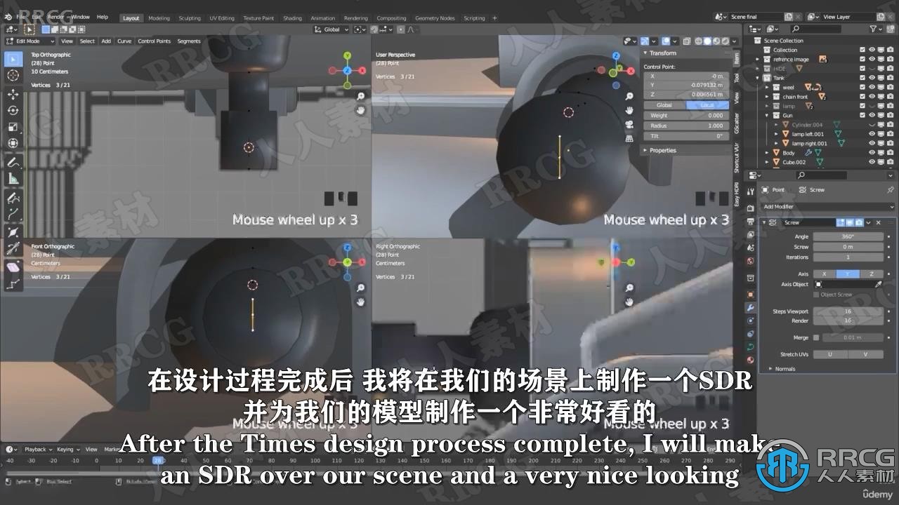 【中文字幕】Blender 2.93坦克机器动画制作工作流程视频教程