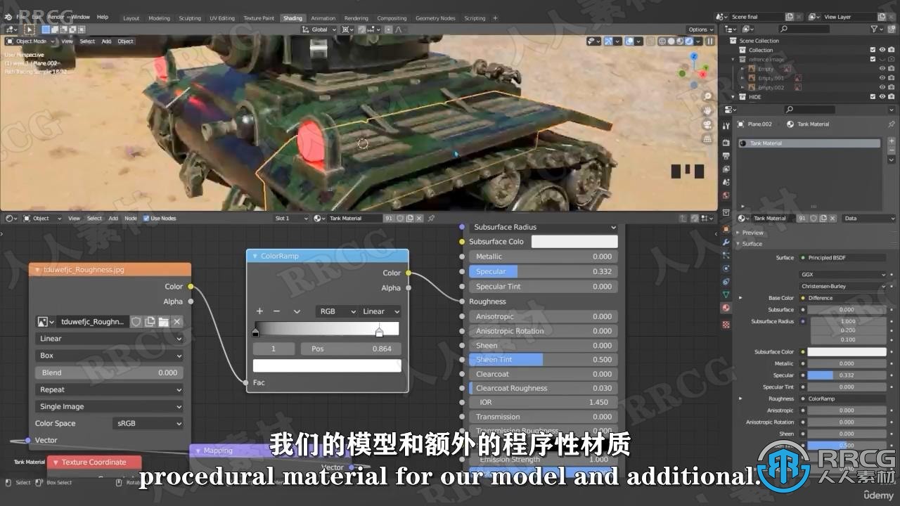 【中文字幕】Blender 2.93坦克机器动画制作工作流程视频教程