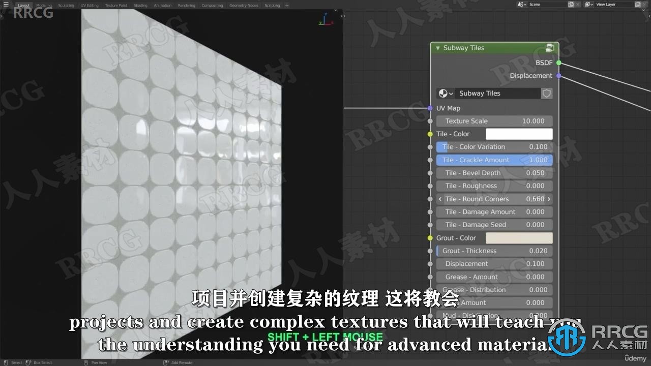 【中文字幕】Blender程序化纹理核心技术训练视频教程