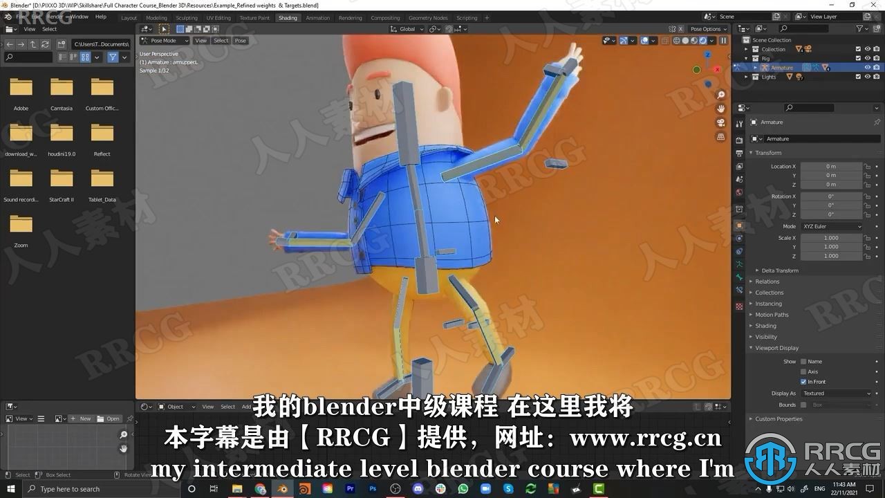 【中文字幕】Blender 3D角色建模绑定制作全流程视频教程