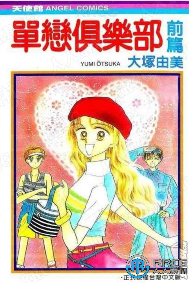 日本画师恶灵骑士《天谴之路》全卷漫画集