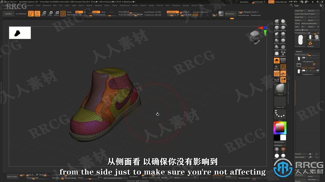 【中文字幕】ZBrush逼真耐克Nike运动鞋实例雕刻视频教程