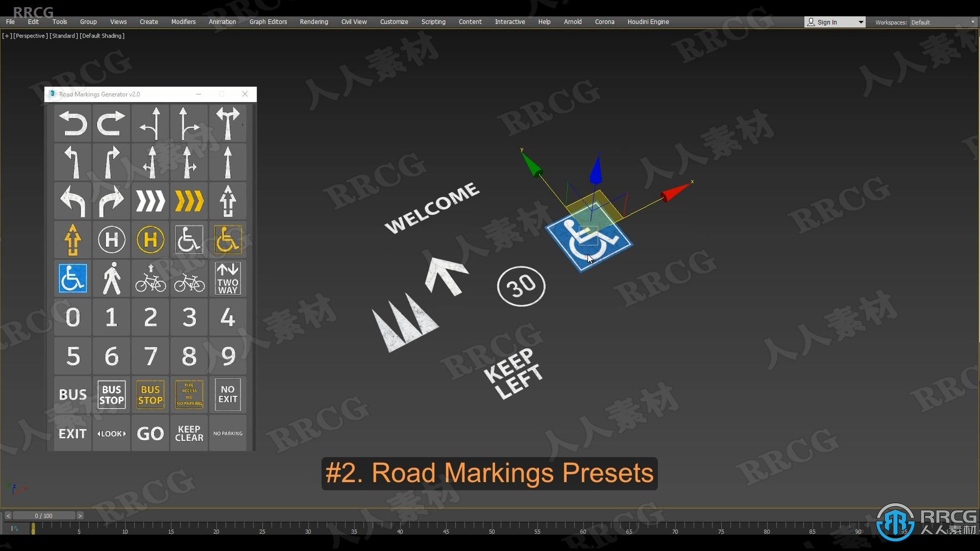 Road Markings Generator道路标识标记生成器3dsmax脚本V2.0版