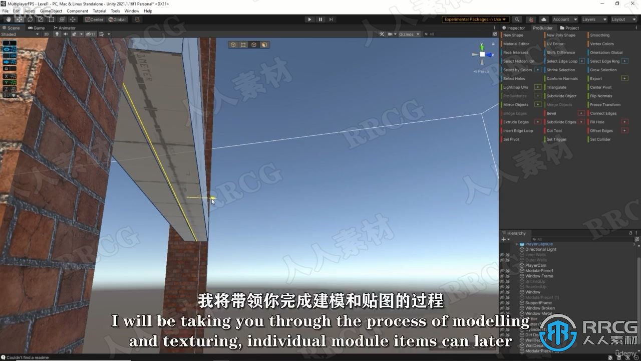 【中文字幕】Unity中Pro Builder创建模块化游戏建筑视频教程