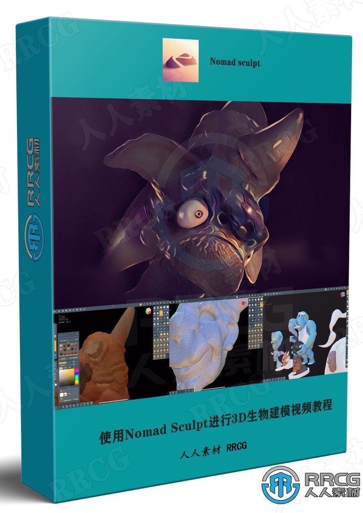 在iPad pro中使用Nomad Sculpt进行3D生物建模视频教程