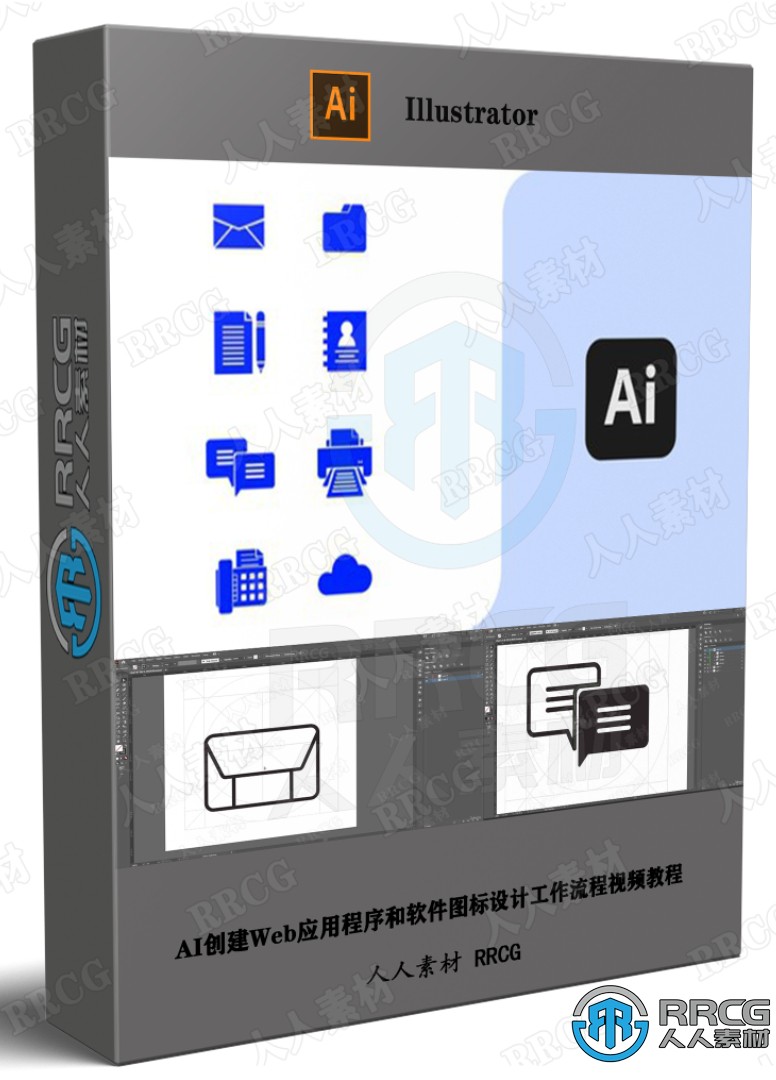 AI创建Web应用程序和软件图标设计工作流程视频教程