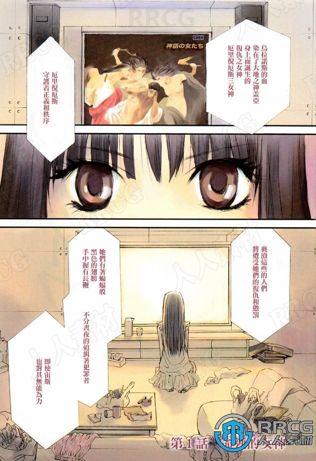 日本画师小手川瑜亚《君之匕首》全卷漫画集