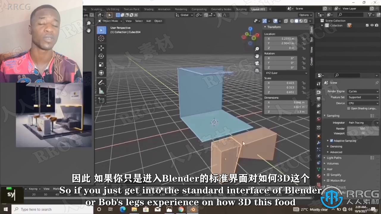 【中文字幕】Blender 3D环境场景制作基础训练视频教程