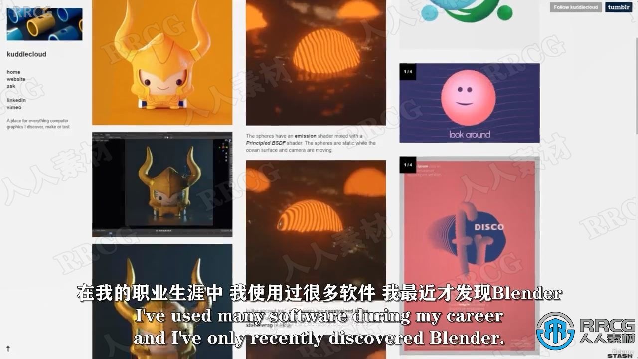 【中文字幕】Blender几何小场景设计实例制作视频教程