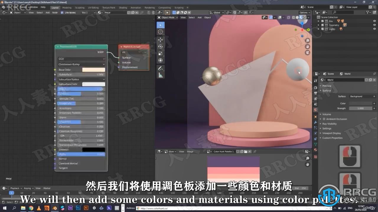 【中文字幕】Blender几何小场景设计实例制作视频教程