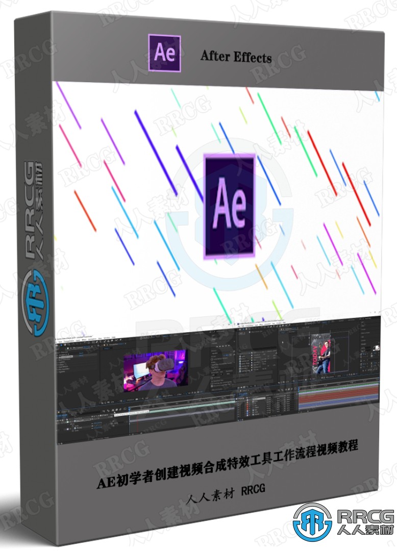 AE初学者创建视频合成特效工具工作流程视频教程