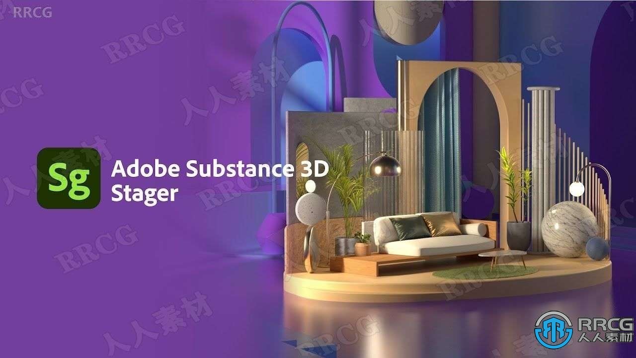 Substance 3D Stager场景设计与渲染软件V1.1.1版