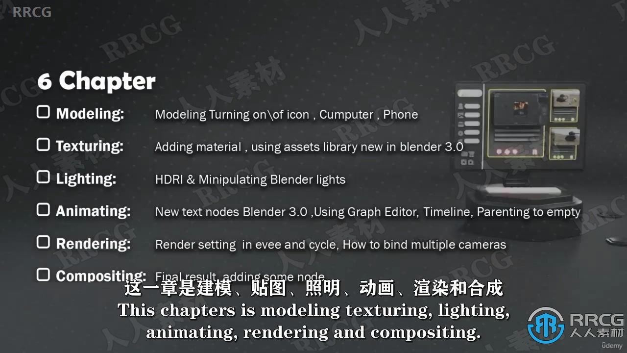 【中文字幕】Blender 3.0动画技术全面核心训练视频教程