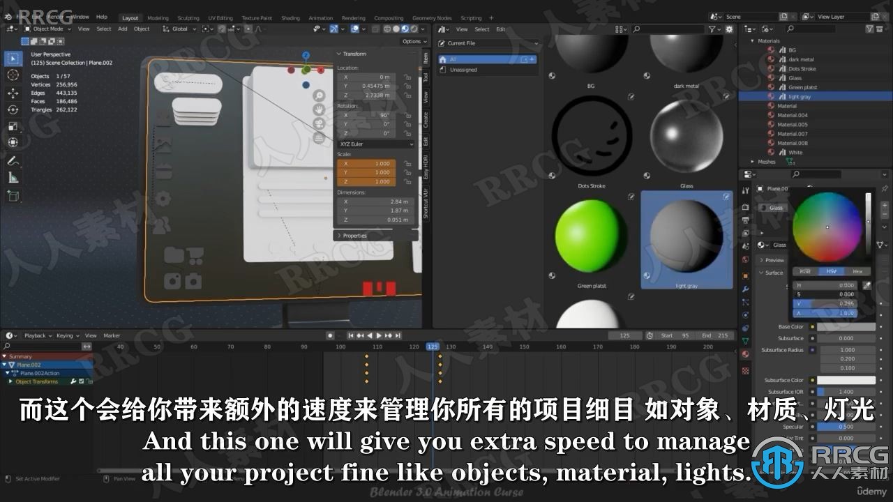 【中文字幕】Blender 3.0动画技术全面核心训练视频教程