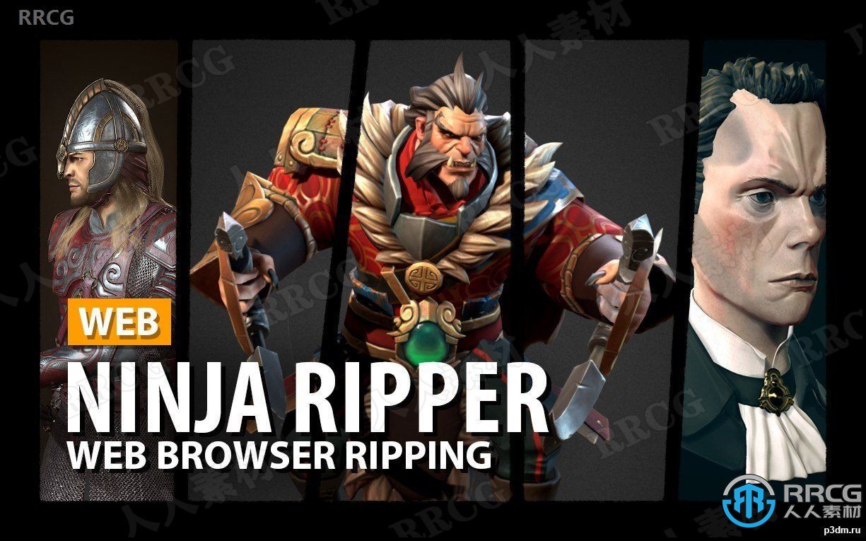 Ninja Ripper游戏模型提取导出软件V2.0.5版