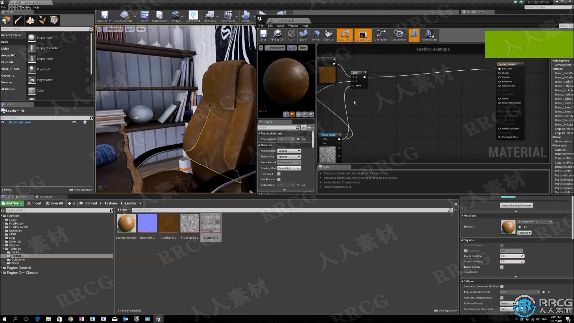 Unreal Engine私人花园别墅办公室实例场景制作视频教程