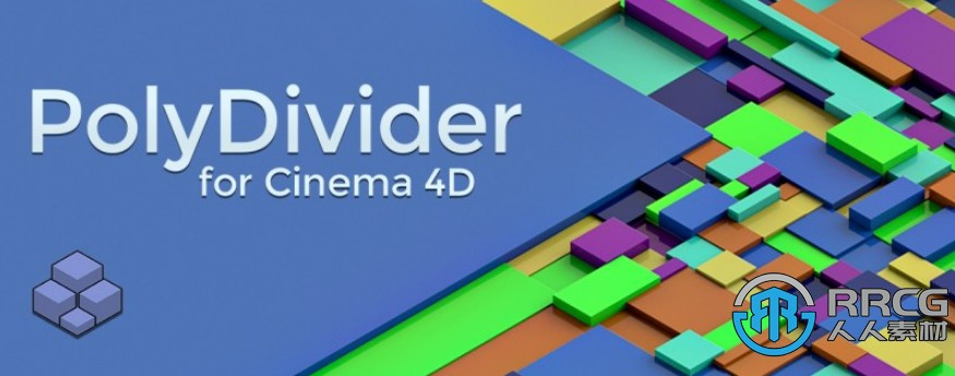 PolyDivider程序性矩阵随机几何图案生成C4D插件V1.07版