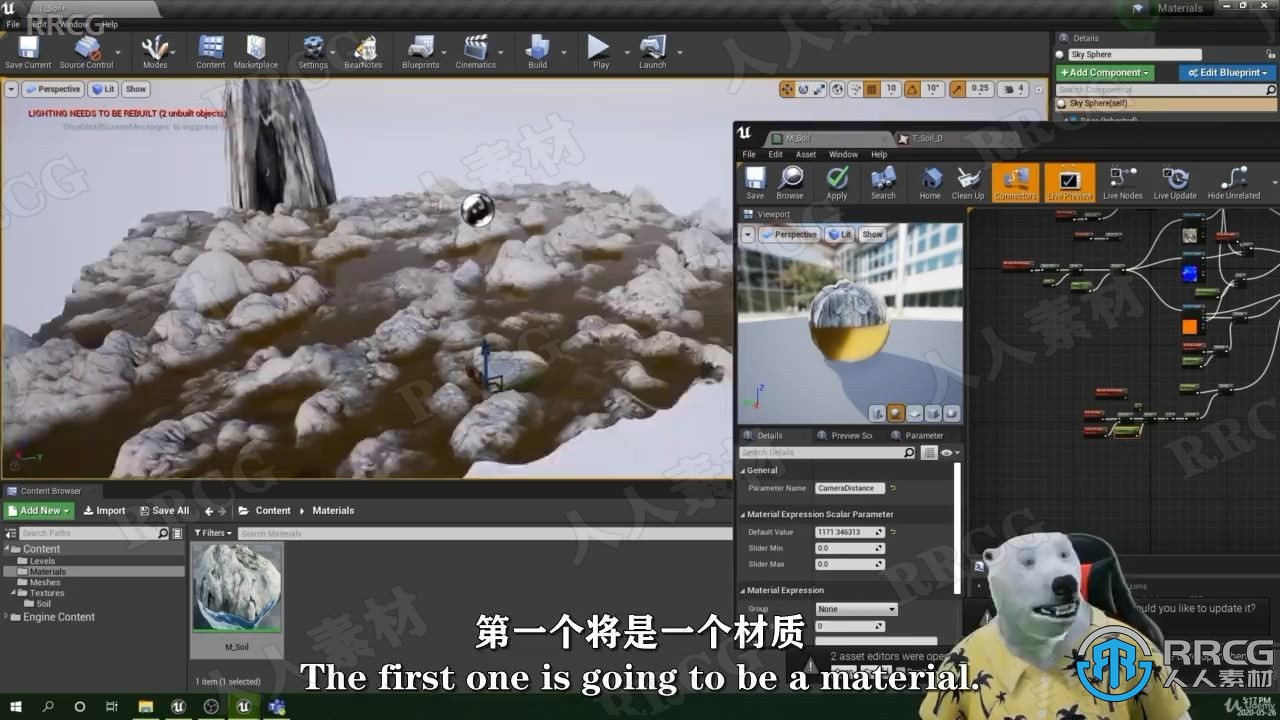 【中文字幕】Unreal Engine虚幻引擎中真实复杂材质制作视频教程
