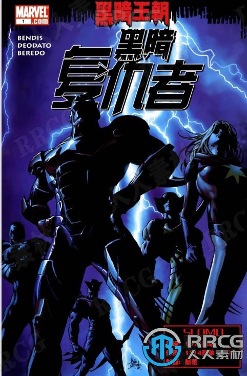 美漫《黑暗王朝2009》全卷漫画集