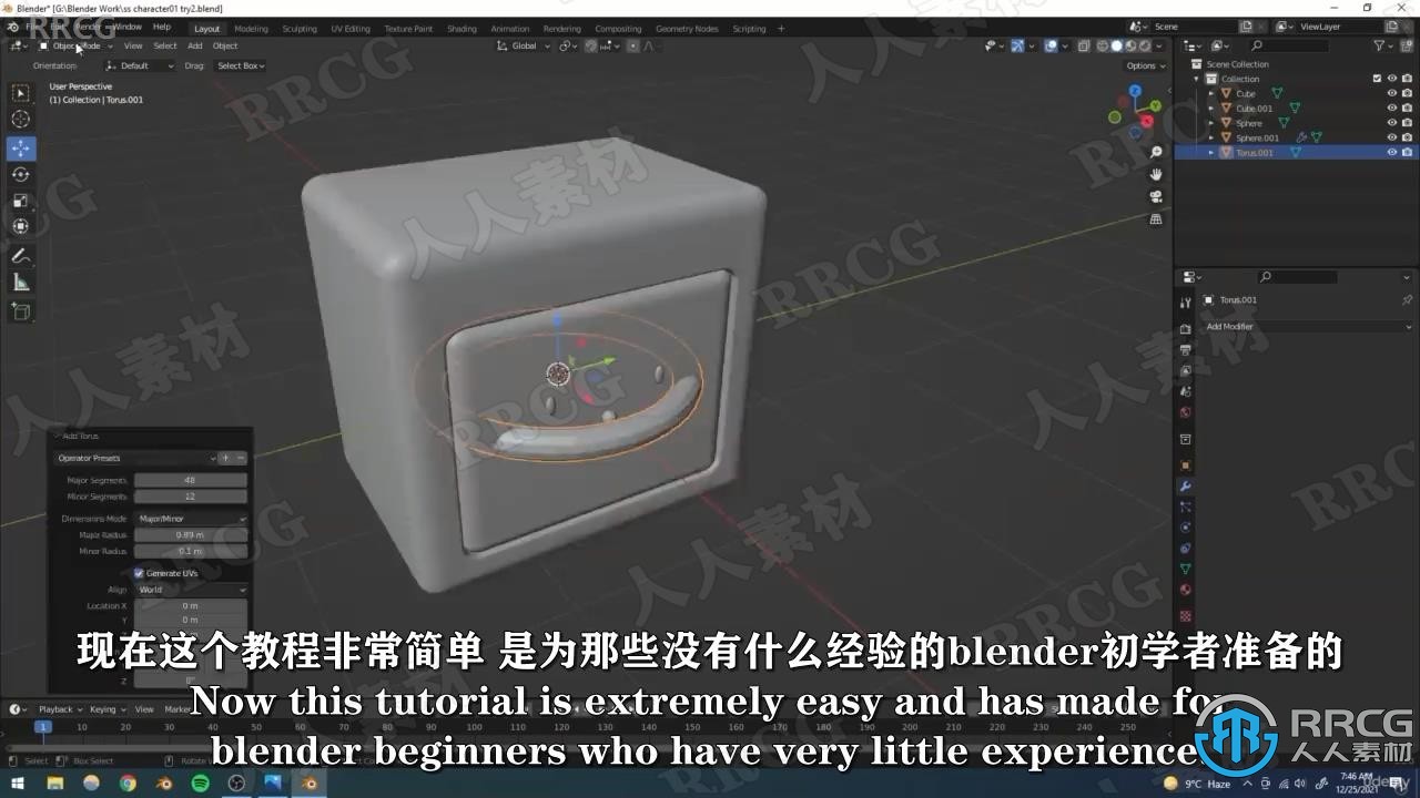 【中文字幕】Blender卡通机器人角色完整制作流程视频教程