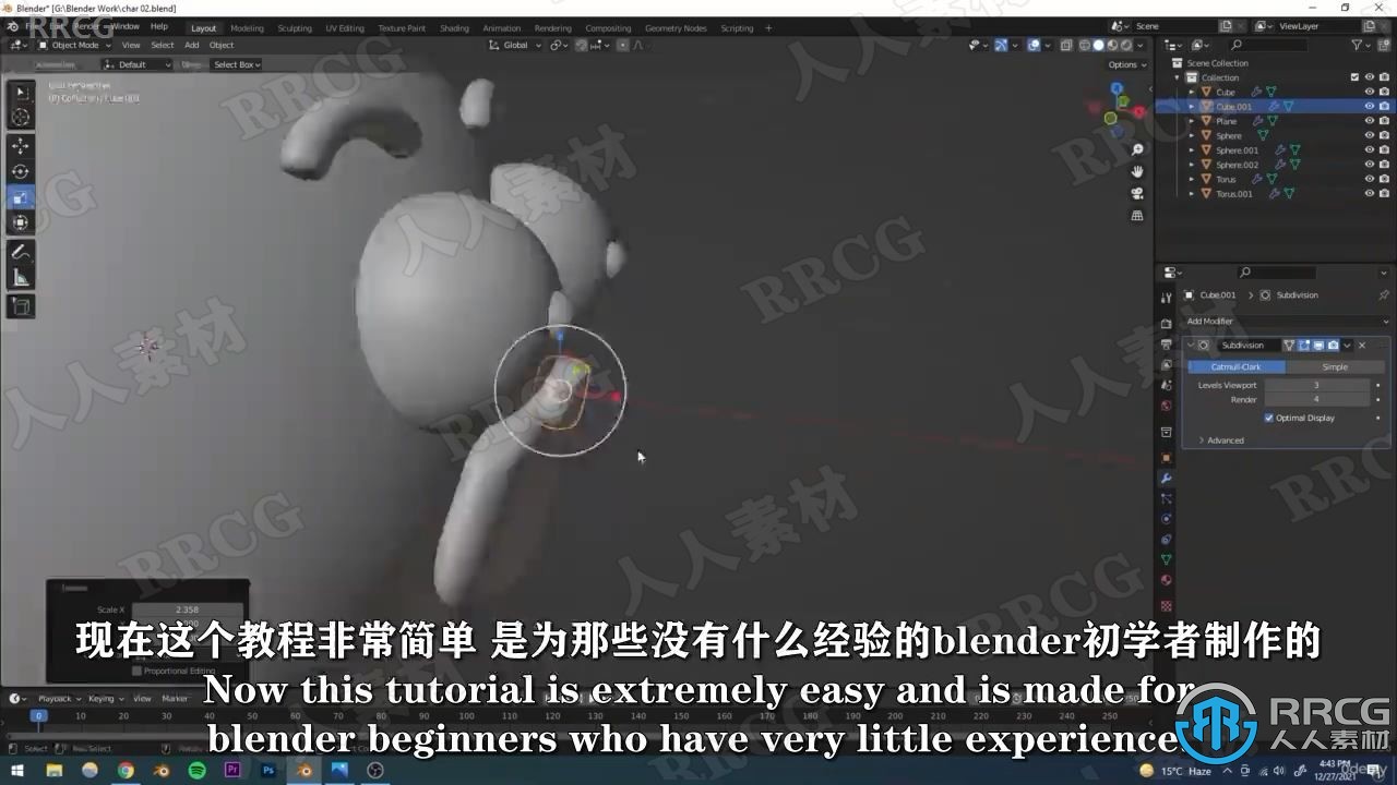 【中文字幕】Blender 3D卡通熊角色完整实例制作视频教程