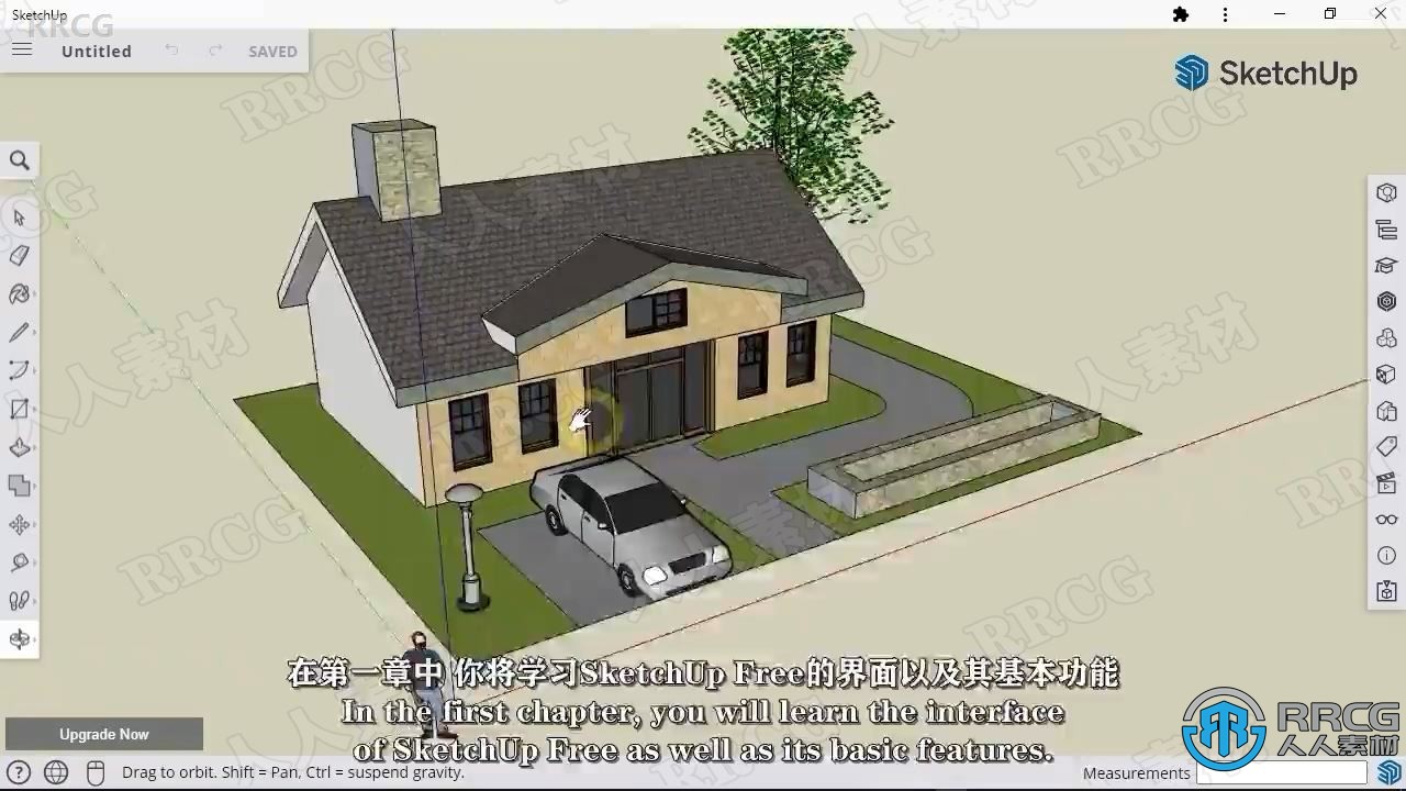 【中文字幕】Sketchup for Web房屋设计从基础到高级训练视频教程