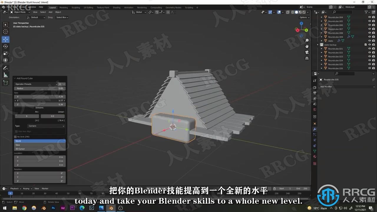 【中文字幕】Blender卡通木质小屋实例制作训练视频教程