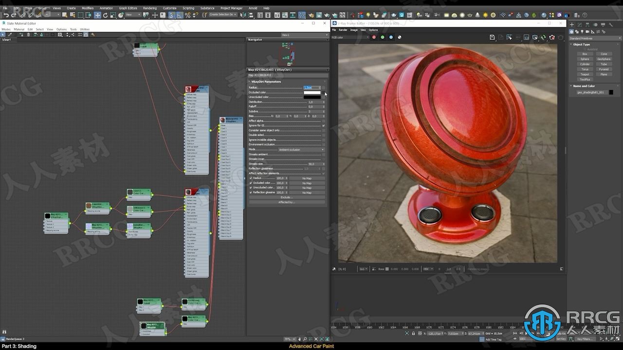 3dsmax与Vray逼真汽车照明着色和渲染技术视频教程