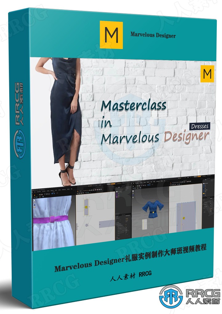 Marvelous Designer礼服实例制作大师班视频教程