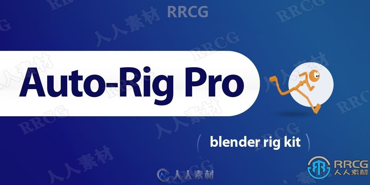 Auto-Rig Pro游戏角色骨骼自动化Blender插件V3.63.25版