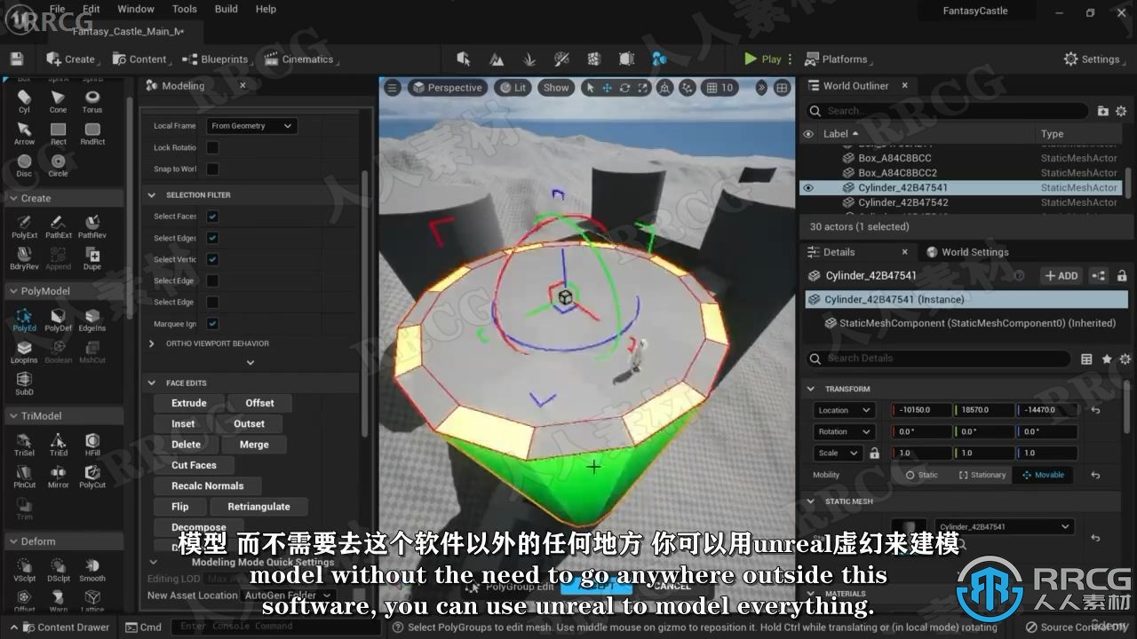 【中文字幕】Unreal Engine 5逼真城堡模型完整制作流程视频教程