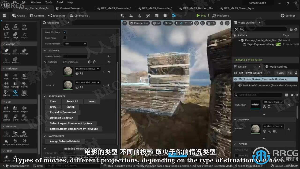 【中文字幕】Unreal Engine 5逼真城堡模型完整制作流程视频教程