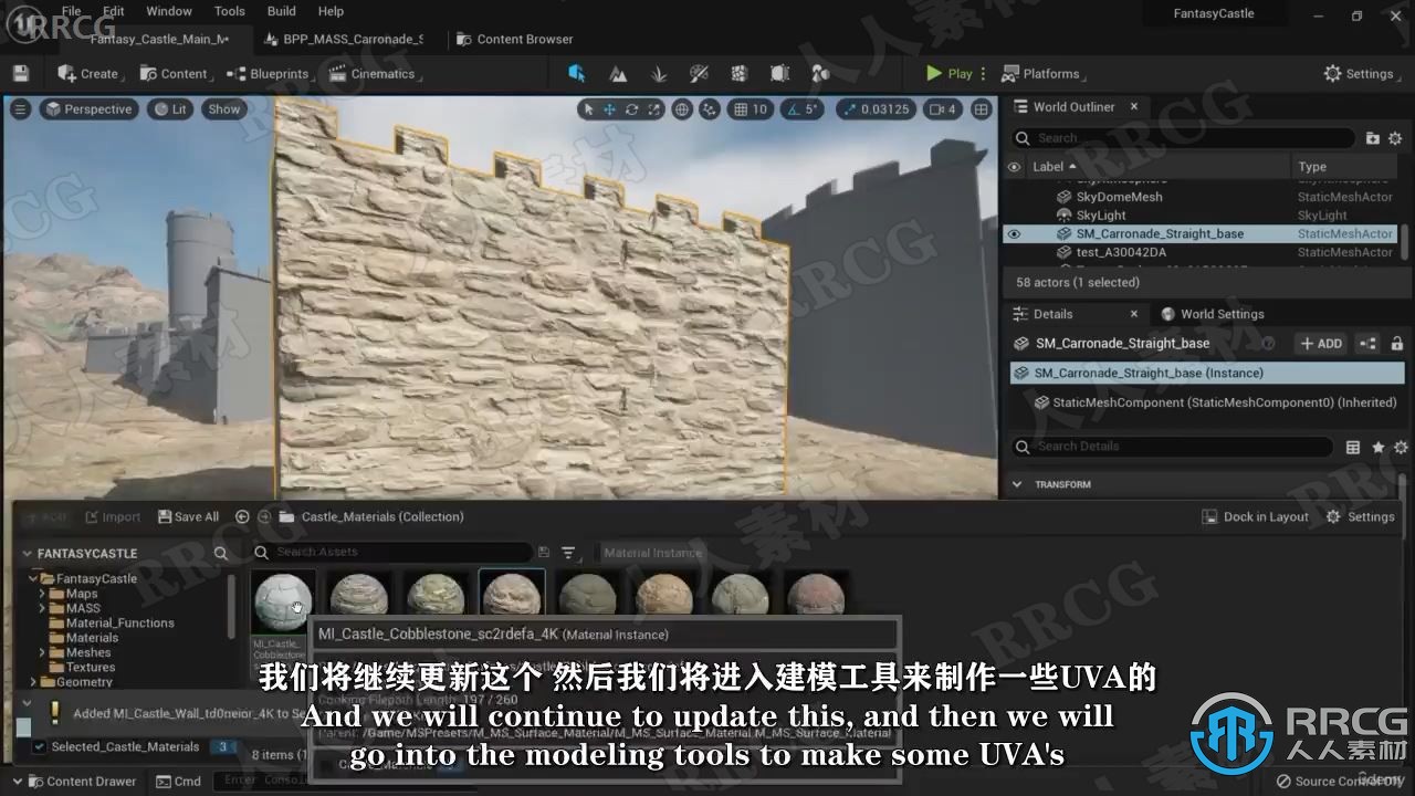 【中文字幕】Unreal Engine 5逼真城堡模型完整制作流程视频教程