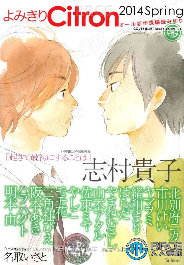 日本画师志村贵子《起床后的第一件事》全卷漫画集