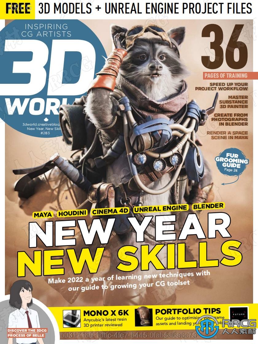 3D世界艺术杂志2022年3月刊总283期