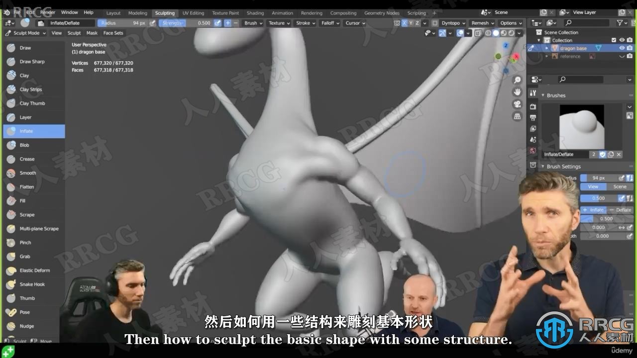 【中文字幕】Blender巨龙模型雕刻完整制作流程视频教程