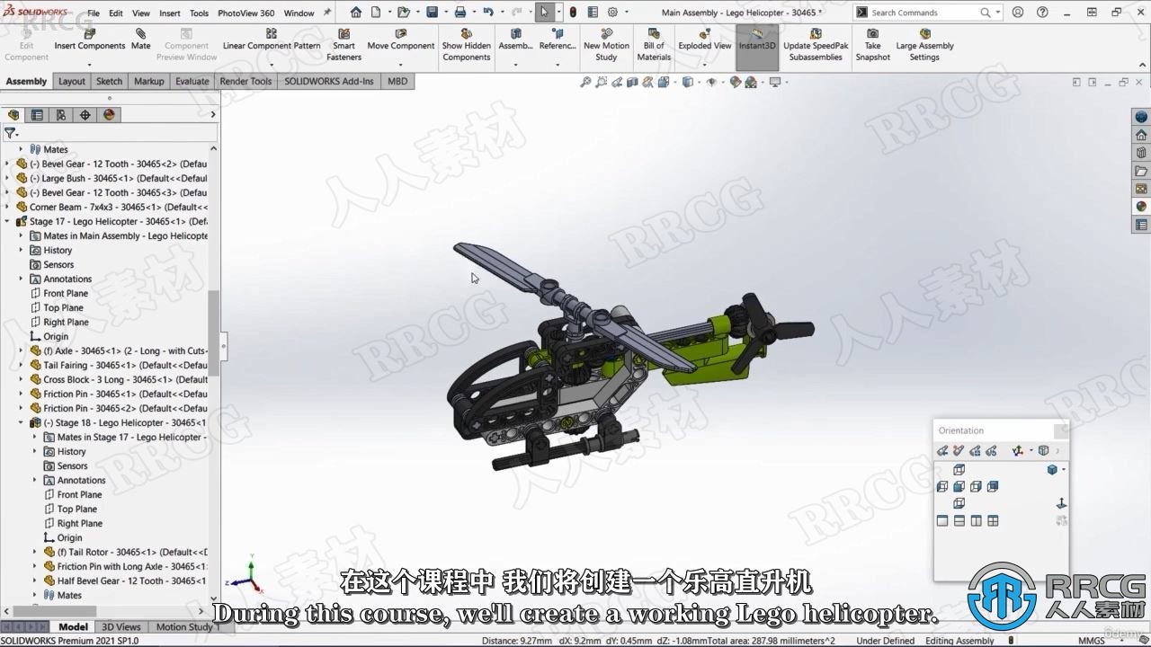 【中文字幕】SolidWorks 3D CAD乐高Lego直升机实例制作视频教程