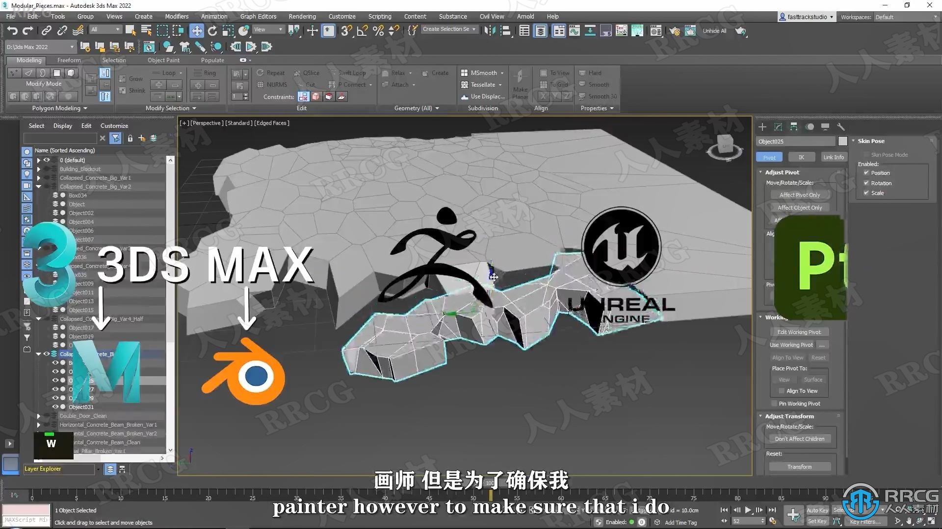 【中文字幕】3DsMax与UE5破损衰败城市游戏环境场景制作视频教程