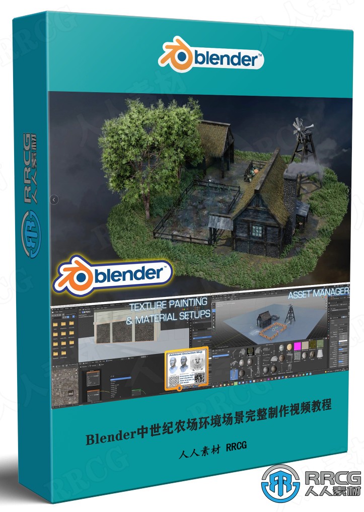 Blender 3.0中世纪农场环境场景完整实例制作训练视频教程